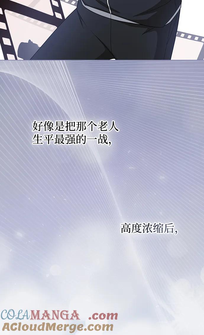 《被塔诅咒的猎人》第207话 第69页