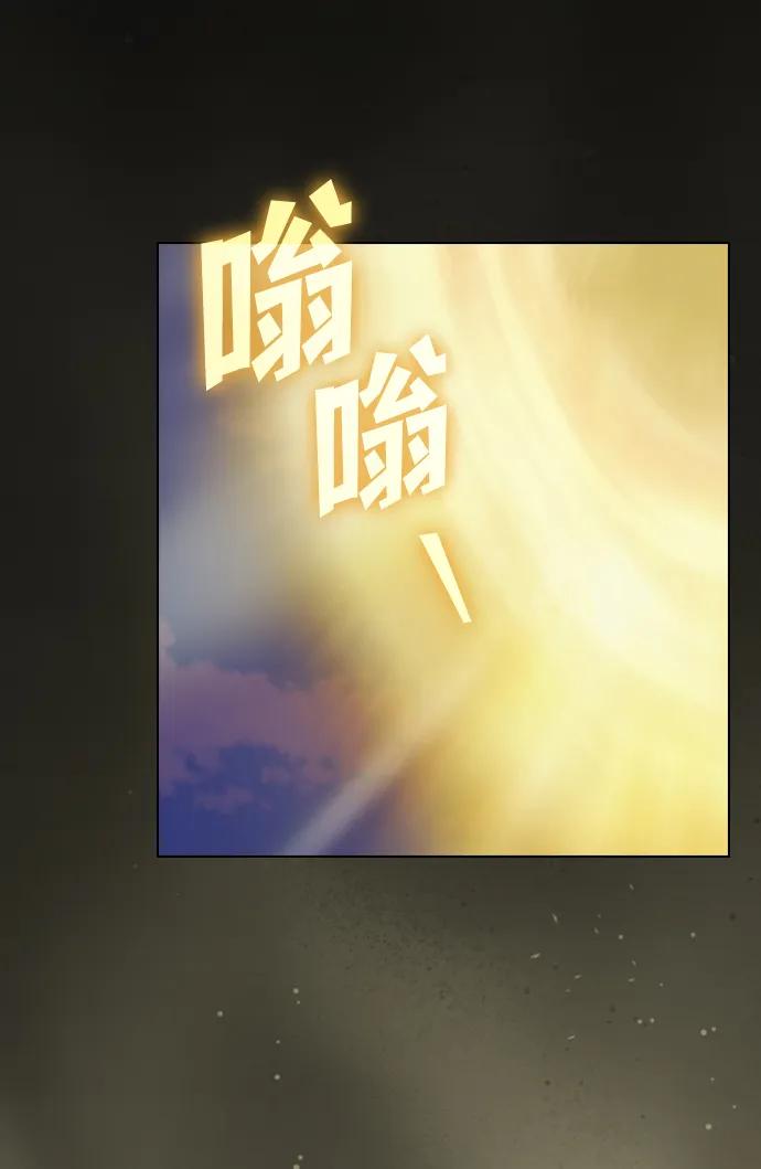 《被塔诅咒的猎人》第207话 第110页