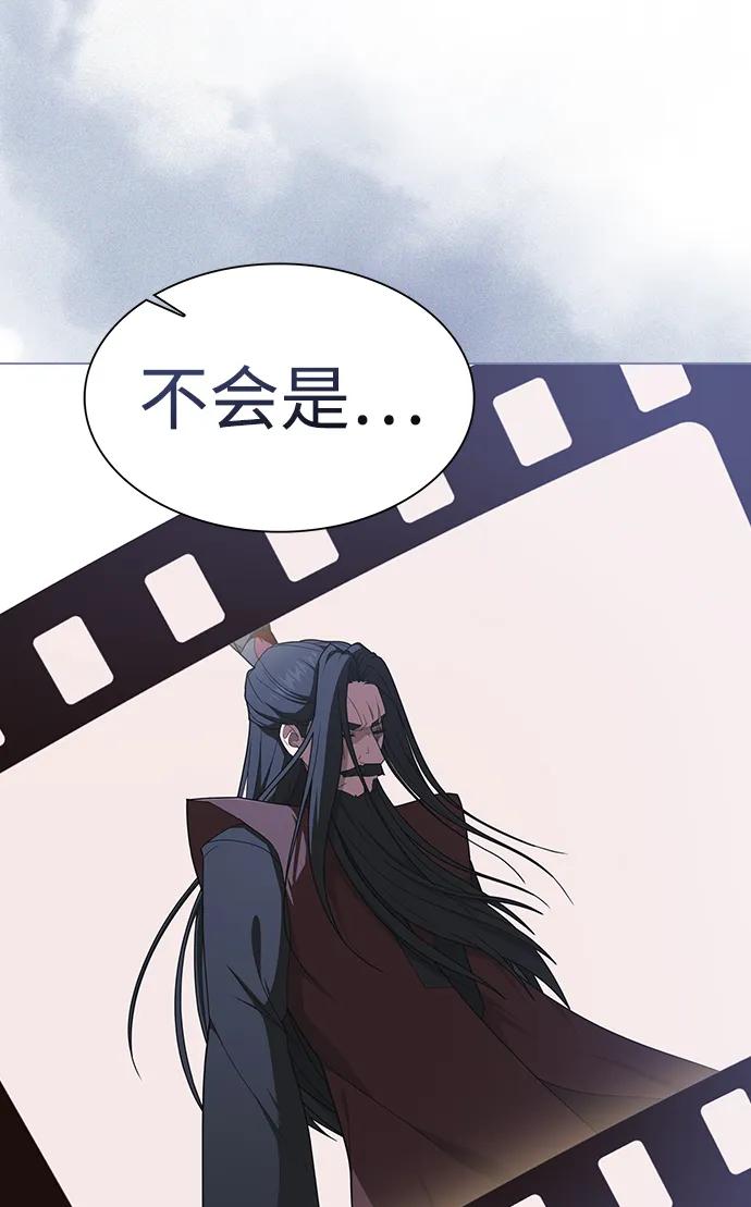 《被塔诅咒的猎人》第207话 第66页