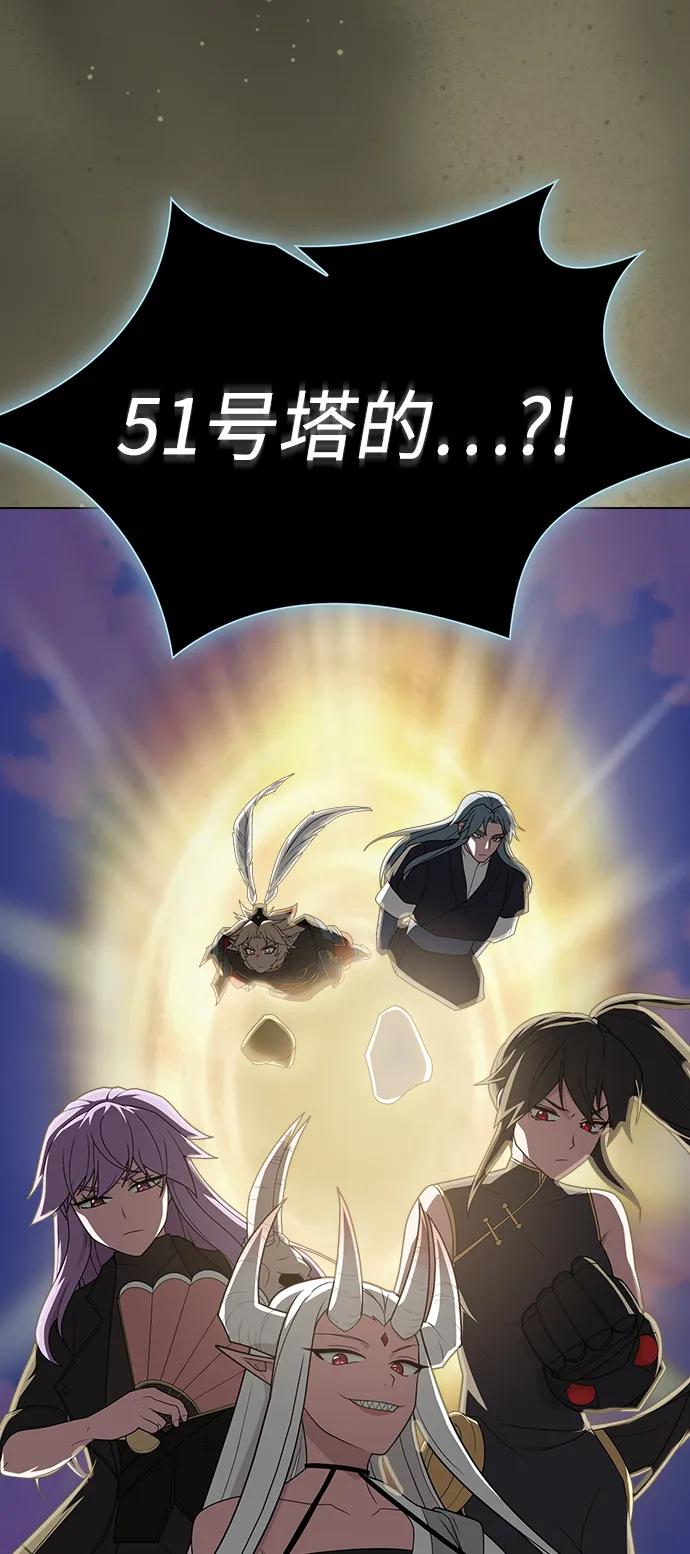 《被塔诅咒的猎人》第207话 第111页