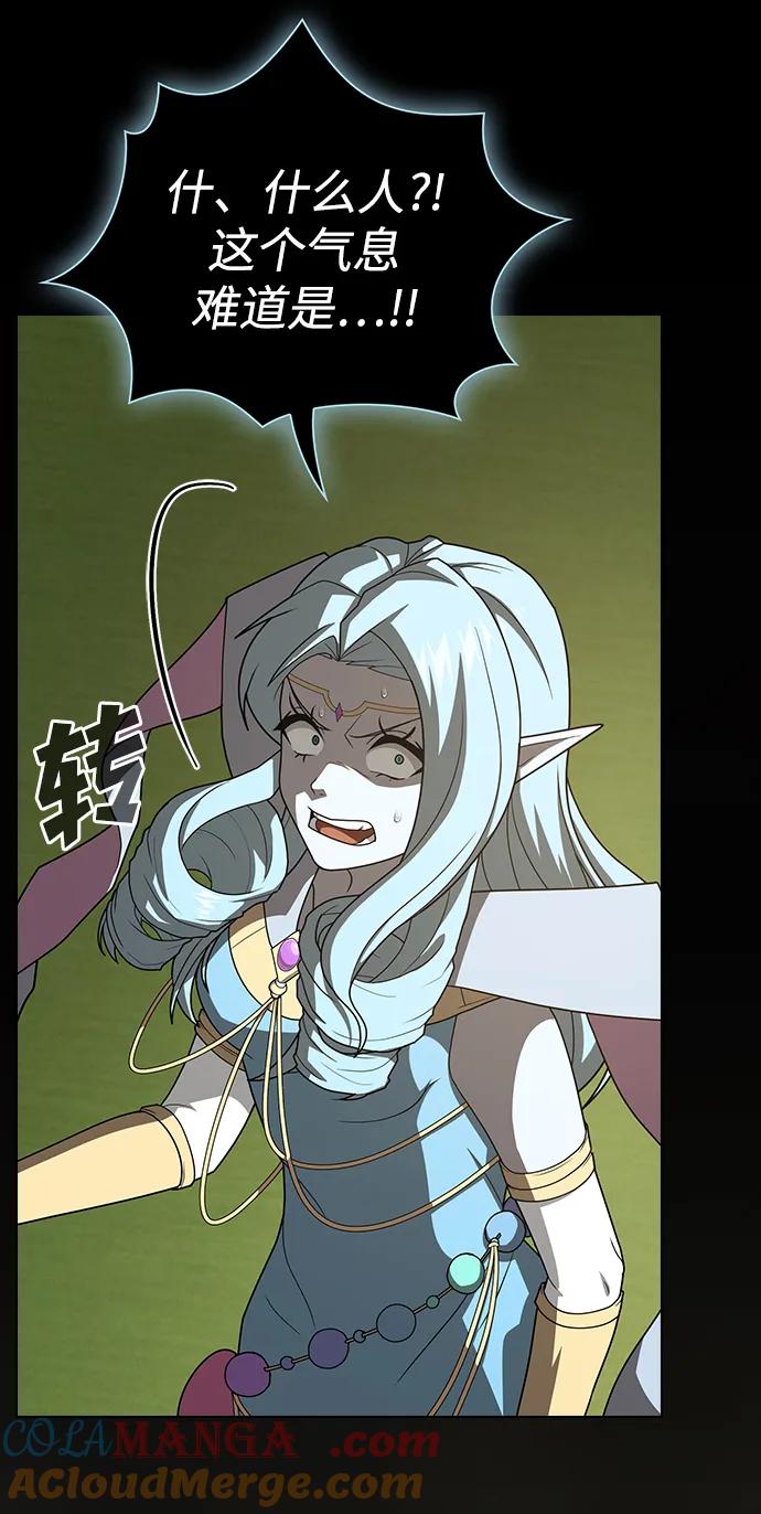 《被塔诅咒的猎人》第207话 第109页