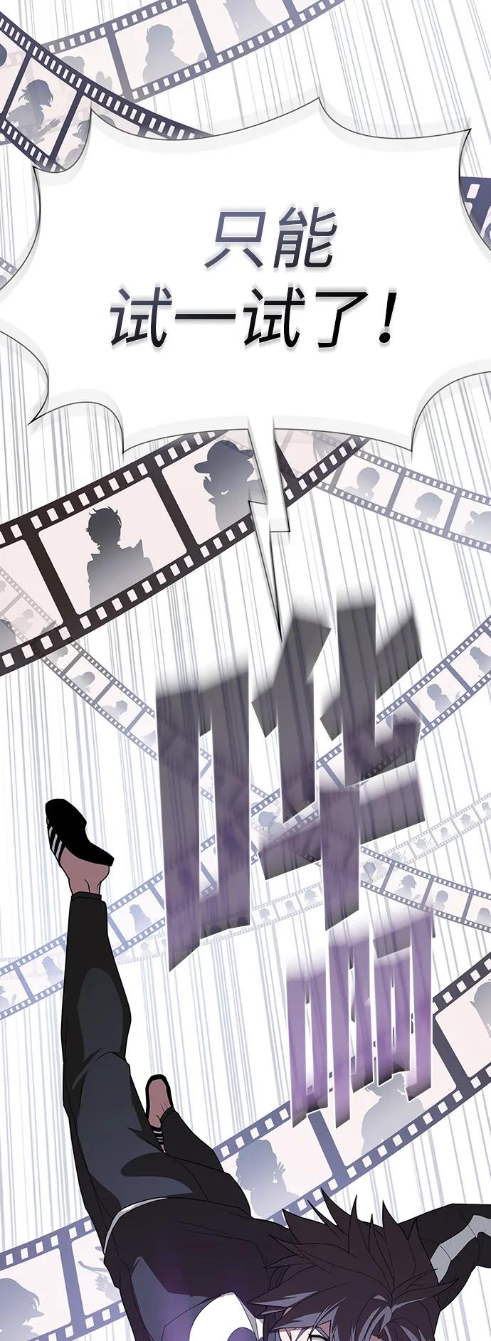 《被塔诅咒的猎人》第207话 第78页