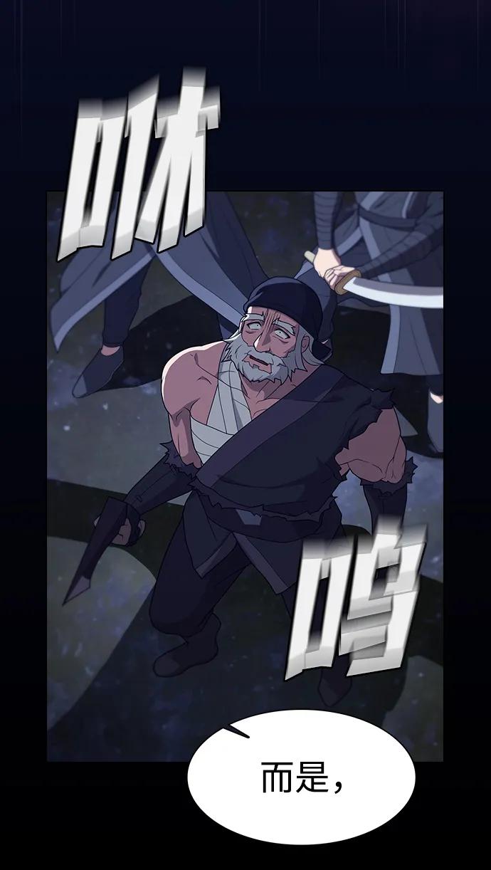 《被塔诅咒的猎人》第207话 第58页