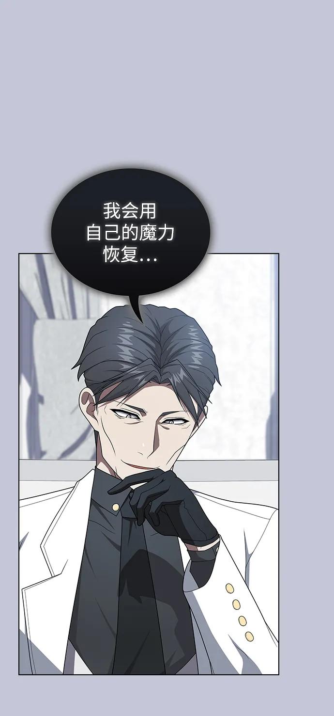 《被塔诅咒的猎人》第207话 第94页