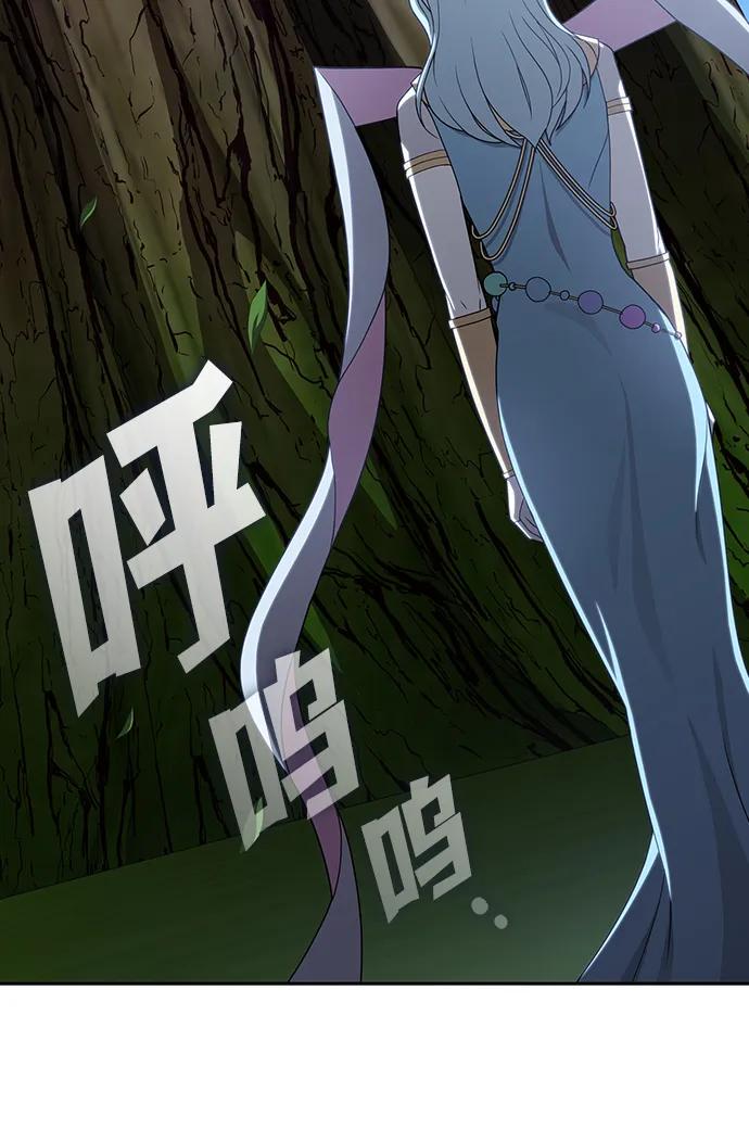 《被塔诅咒的猎人》第207话 第83页
