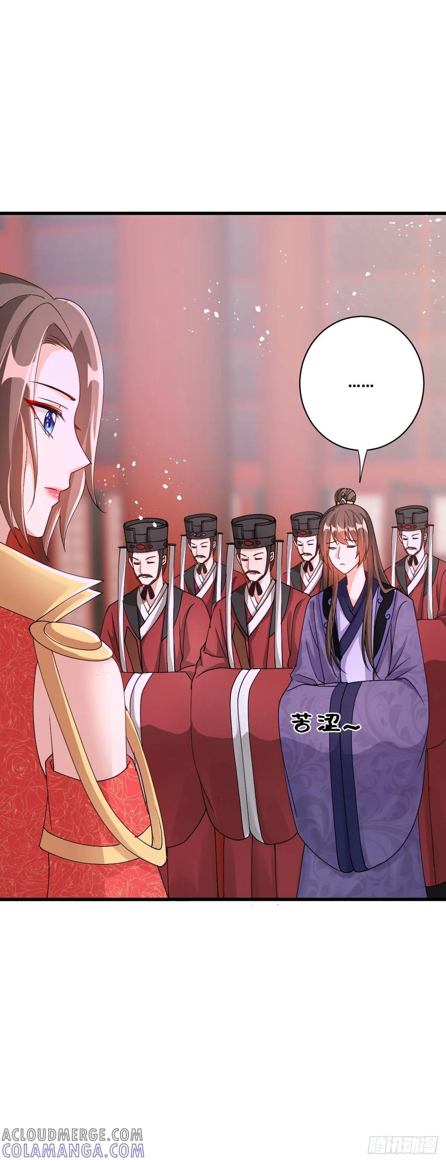 《女尊帝国之朕的倾世男妃们》第22话 同时有孕 第11页