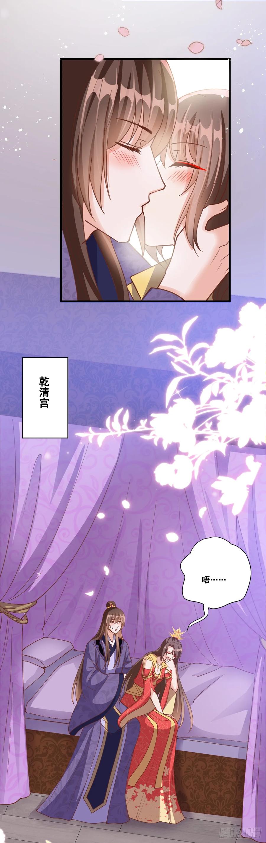 《女尊帝国之朕的倾世男妃们》第22话 同时有孕 第18页