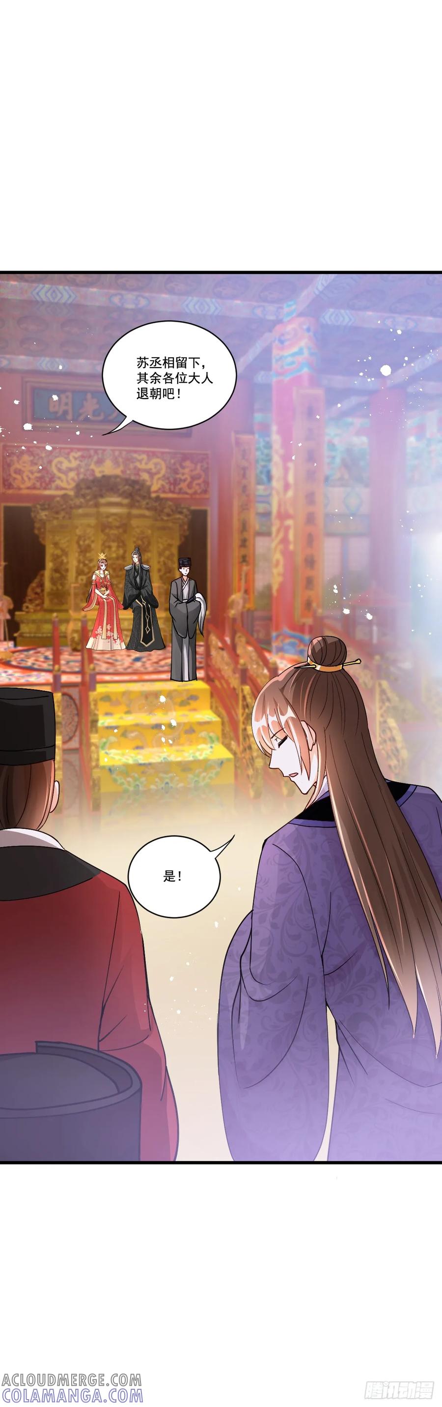 《女尊帝国之朕的倾世男妃们》第22话 同时有孕 第15页