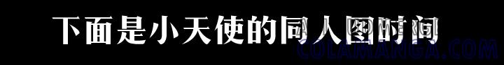 《祖先帮帮忙》第24话 第33页