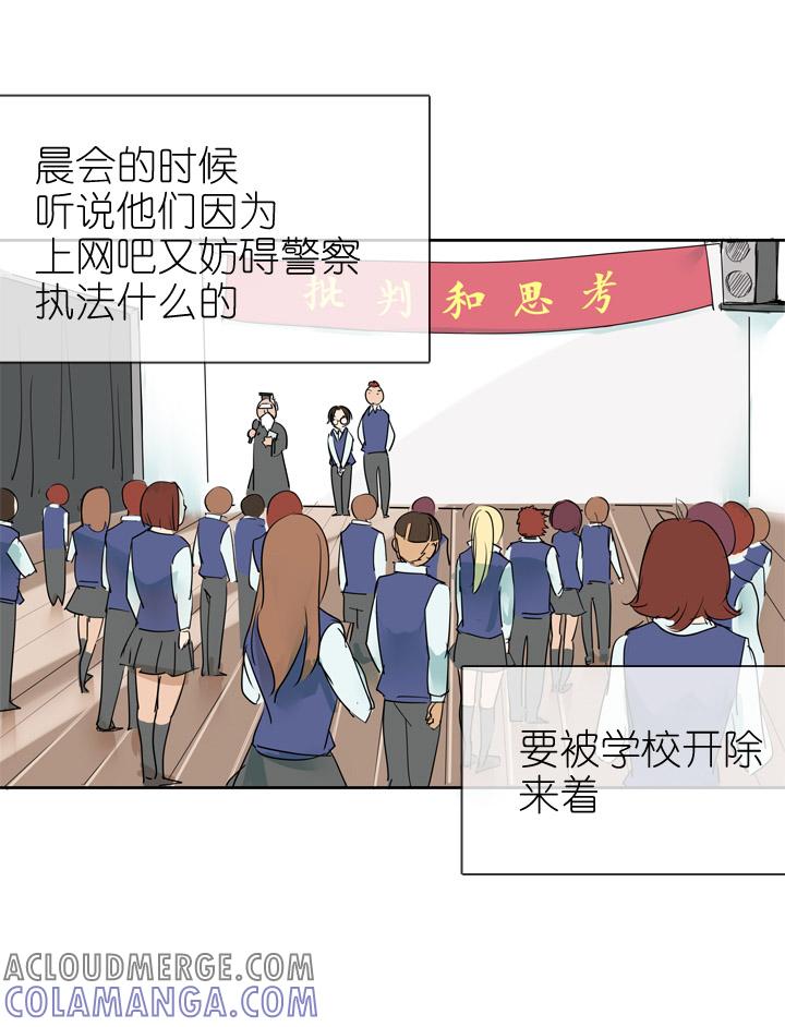 《祖先帮帮忙》第24话 第29页