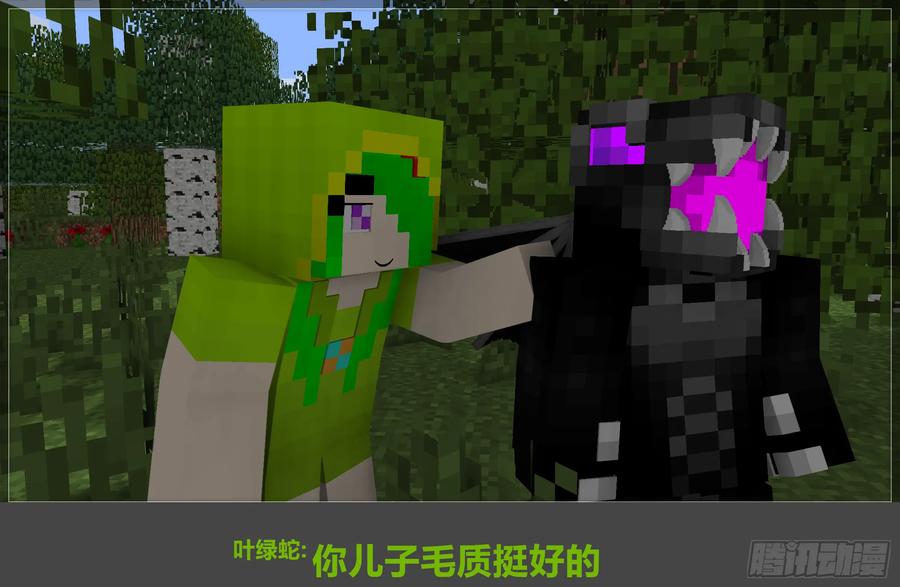 《我的世界：晨曦传记番外》摄影棚日常12 第33页