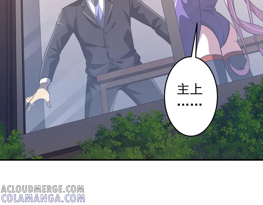 《全球惊悚：开局万亿冥币》第252话 园区事了！ 第57页