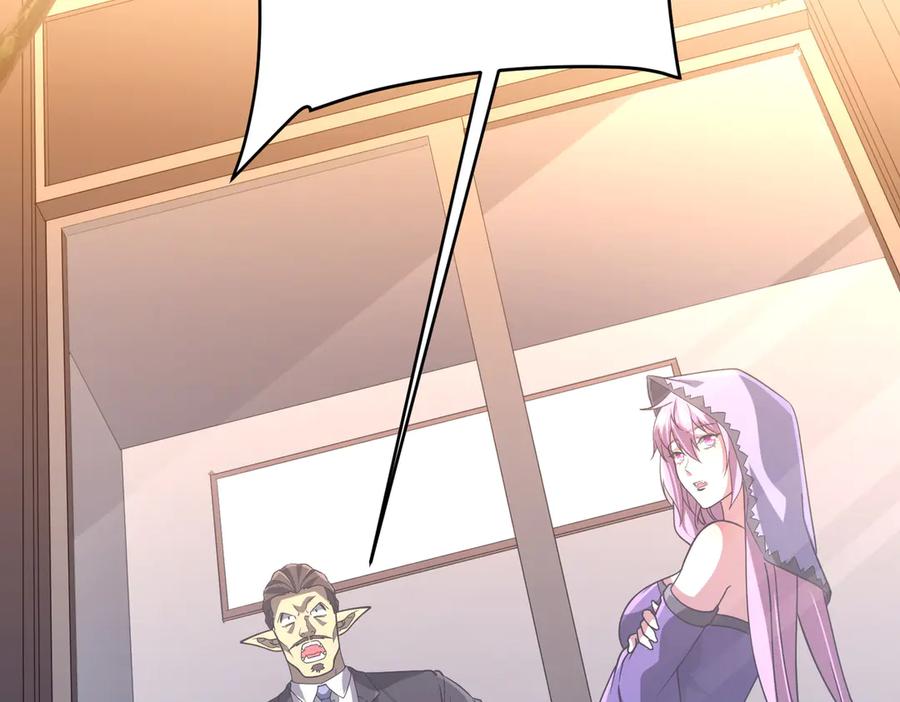 《全球惊悚：开局万亿冥币》第252话 园区事了！ 第56页