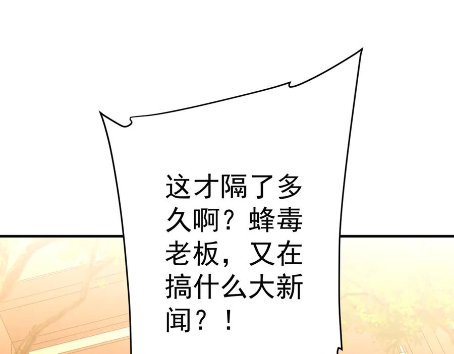 《全球惊悚：开局万亿冥币》第252话 园区事了！ 第55页