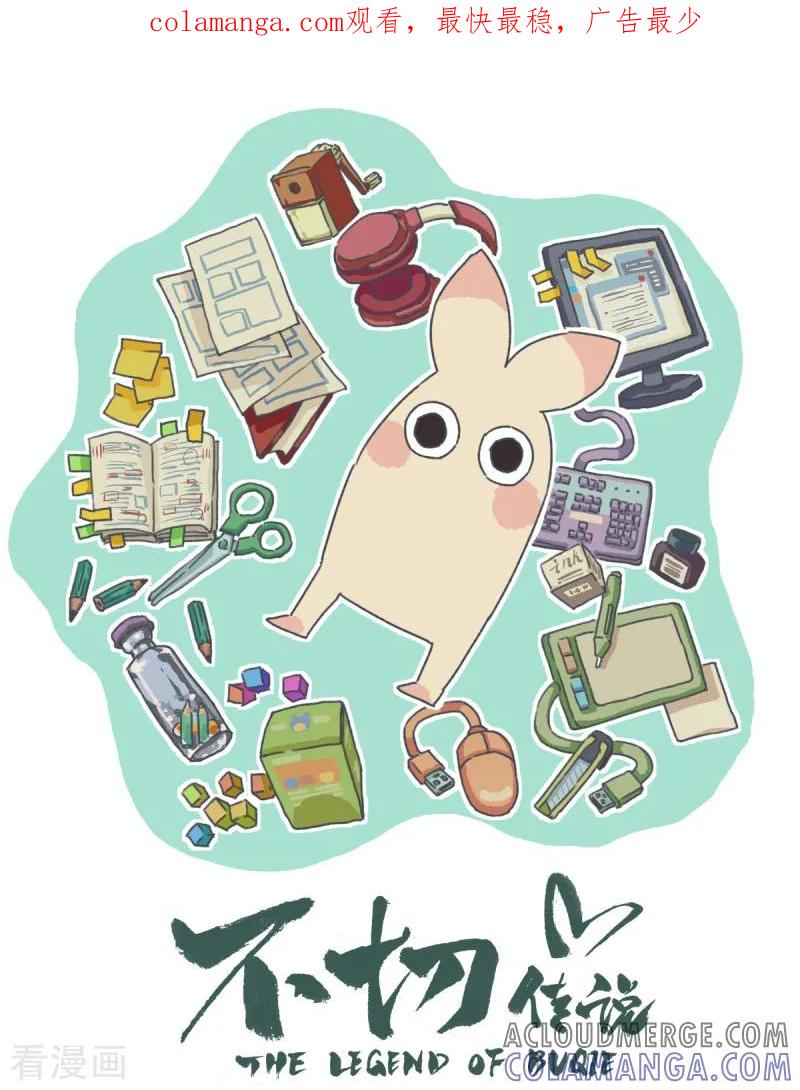 《不切传说》第26话 期末考试 第1页