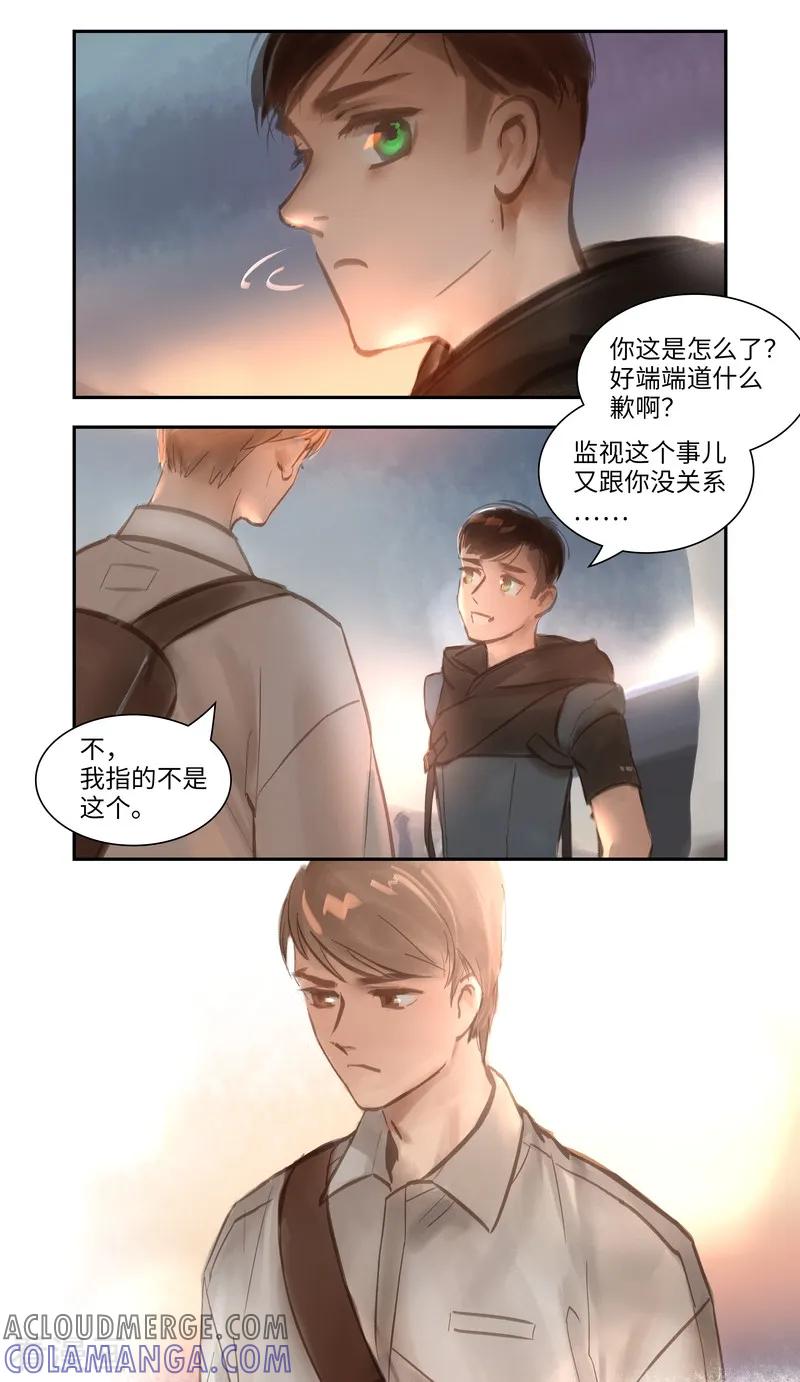 《夜刑者》第51话 云谲 第13页