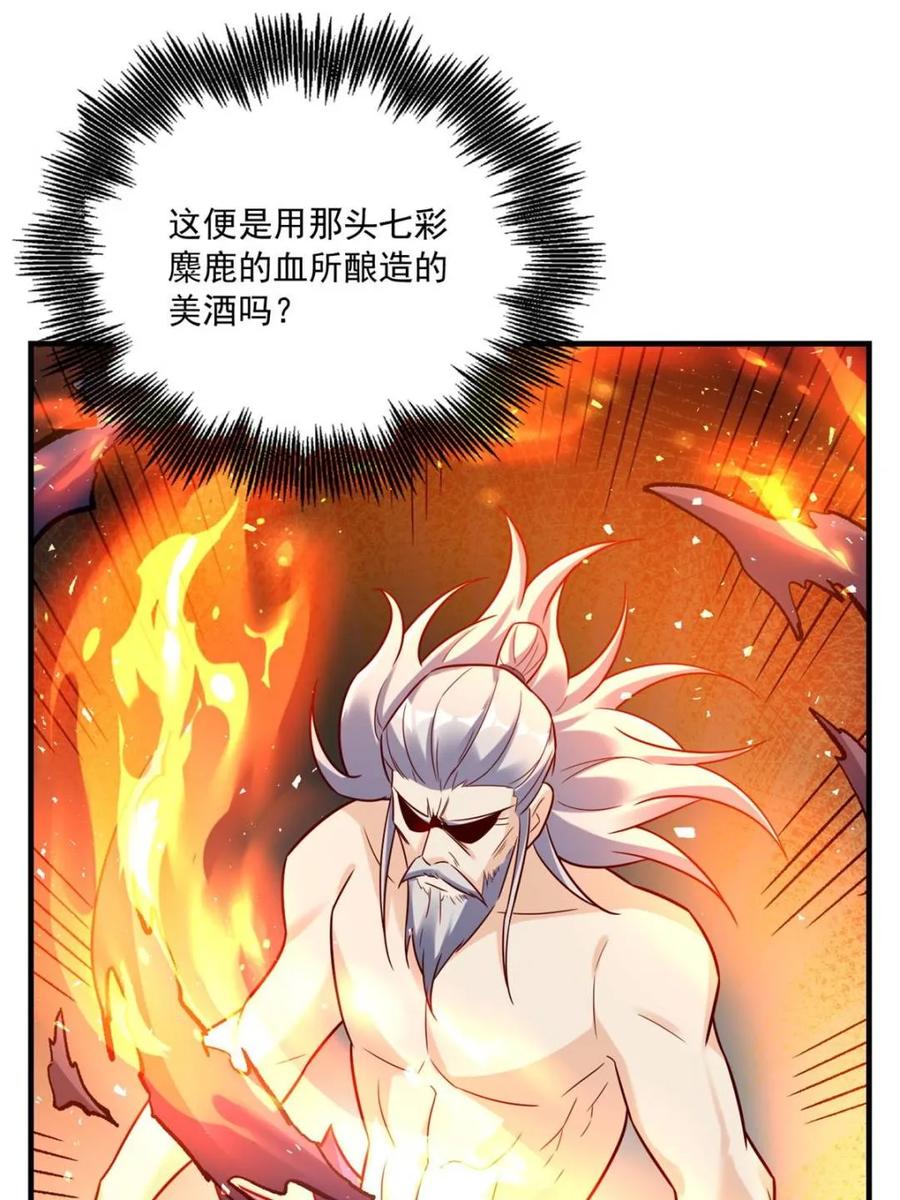 《原来我是修仙大佬》第554话 554话 第15页