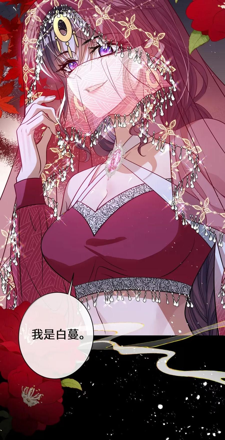 娇养了个疯批美人儿 054 原来她不爱…… 第16页