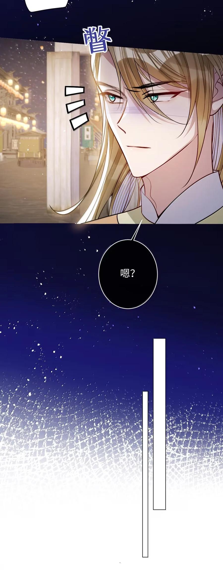 娇养了个疯批美人儿 054 原来她不爱…… 第6页