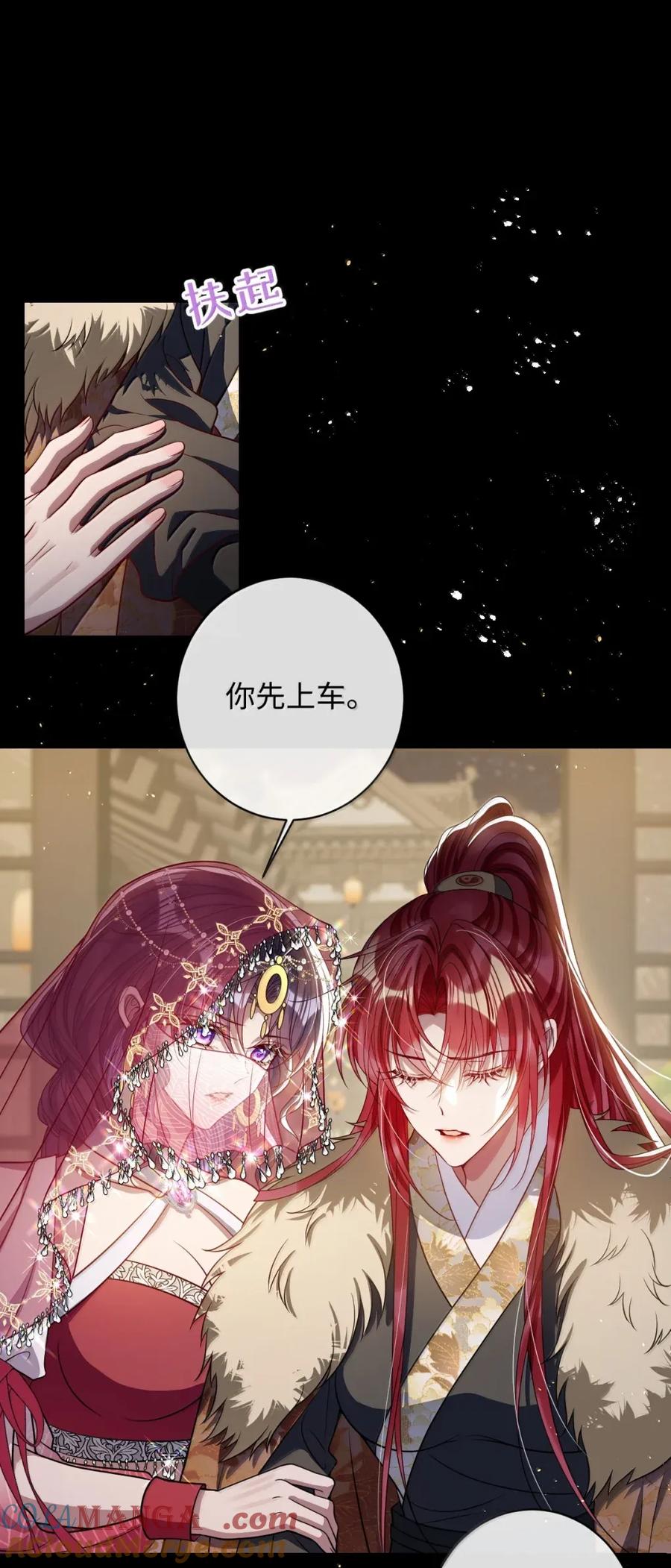 娇养了个疯批美人儿 054 原来她不爱…… 第17页