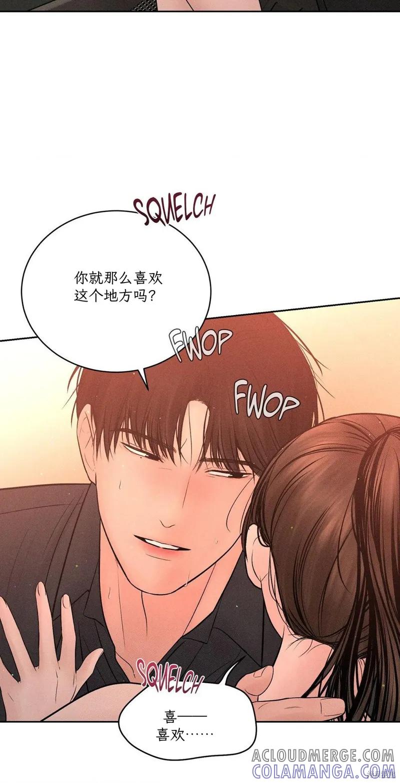 大叔，给你车费 第08话 第4页