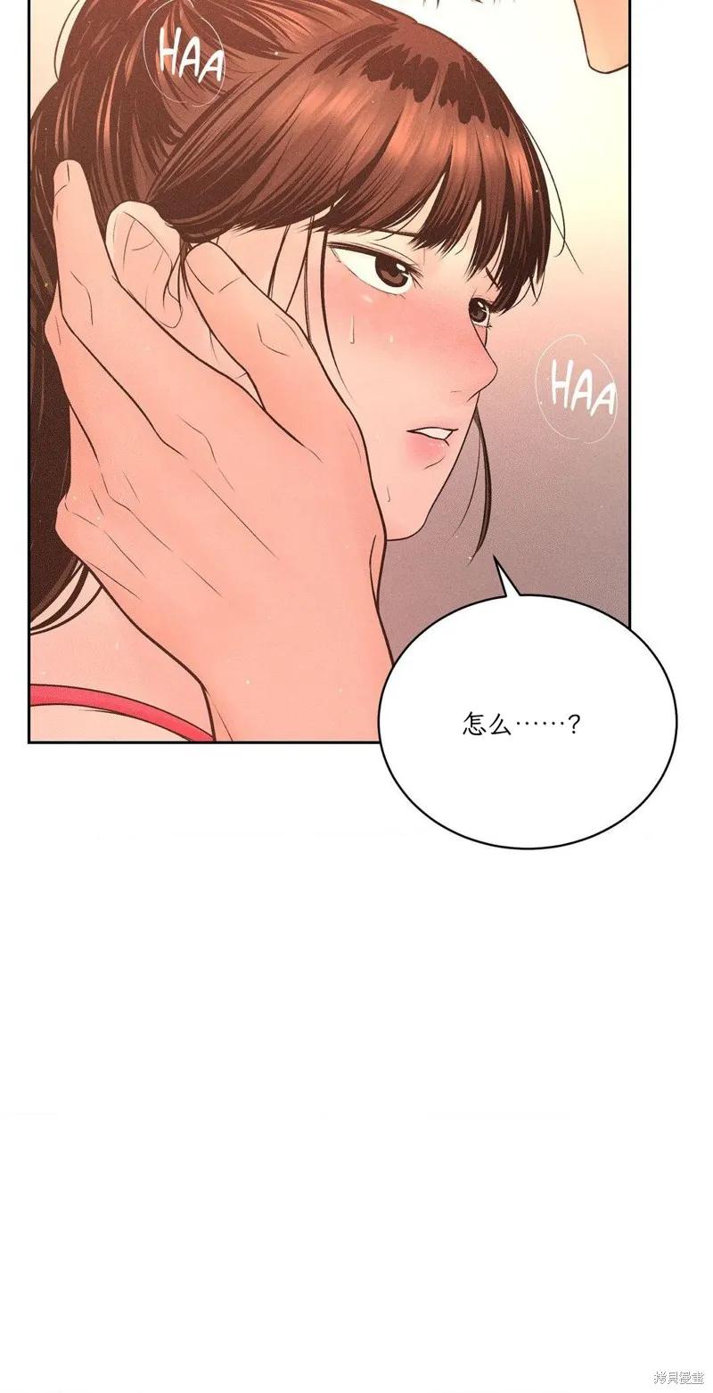 大叔，给你车费 第08话 第8页