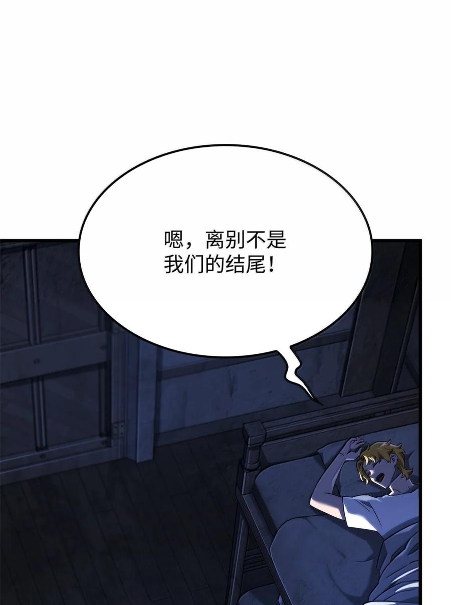 《铁血剑家猎犬的回归》85 最后一天 第103页