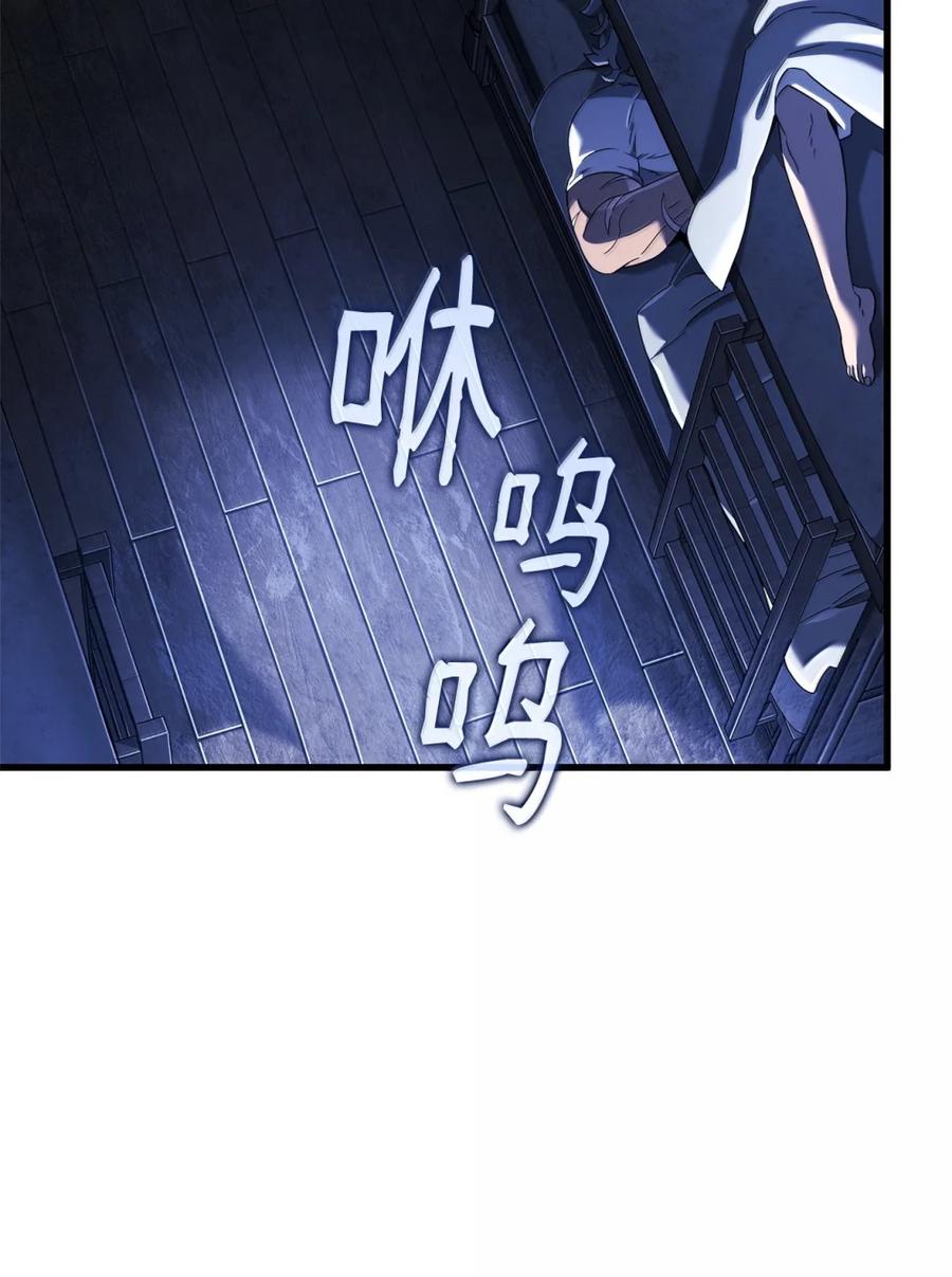 《铁血剑家猎犬的回归》85 最后一天 第104页