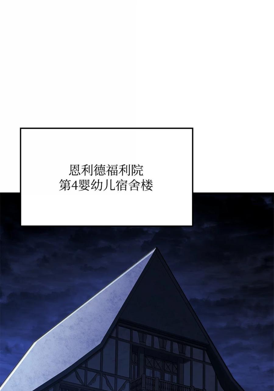 《铁血剑家猎犬的回归》85 最后一天 第106页