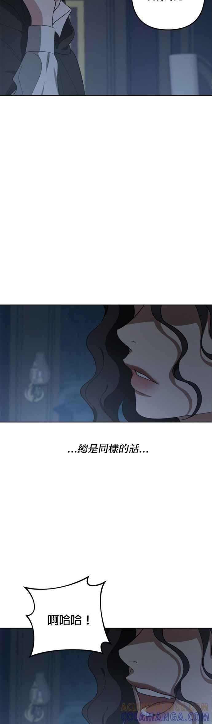 《皇帝倒转时光的理由》第103话 第34页
