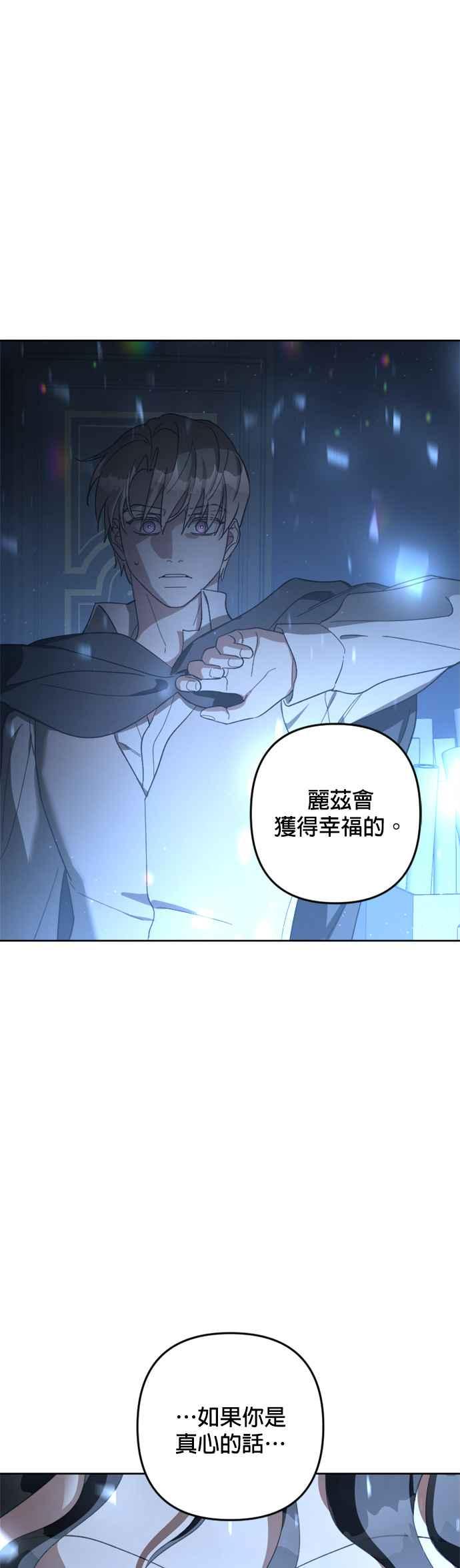 《皇帝倒转时光的理由》第103话 第39页
