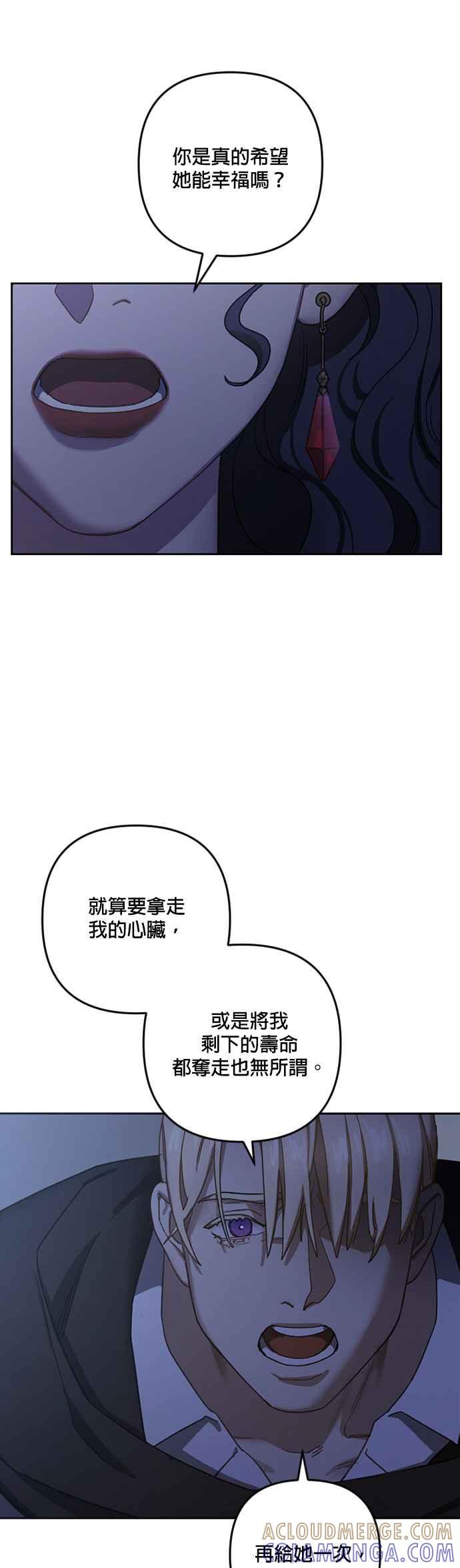 《皇帝倒转时光的理由》第103话 第37页
