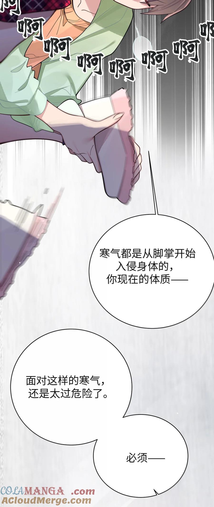 我的假女友正全力防御她们的进攻 168 立即执行——升温计划！ 第31页