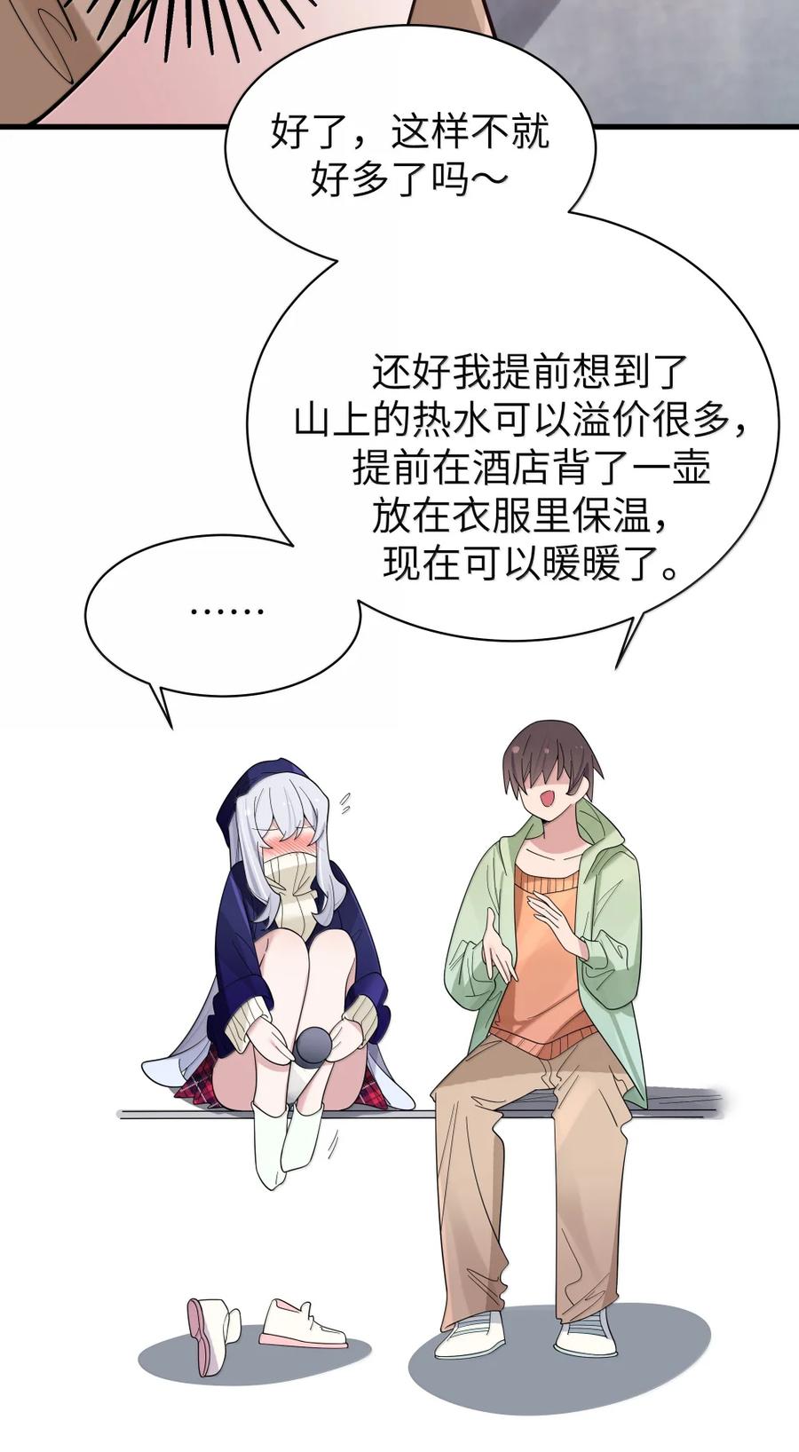 我的假女友正全力防御她们的进攻 168 立即执行——升温计划！ 第44页