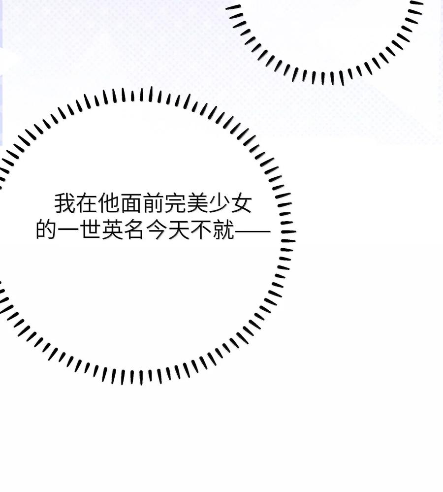 我的假女友正全力防御她们的进攻 168 立即执行——升温计划！ 第36页