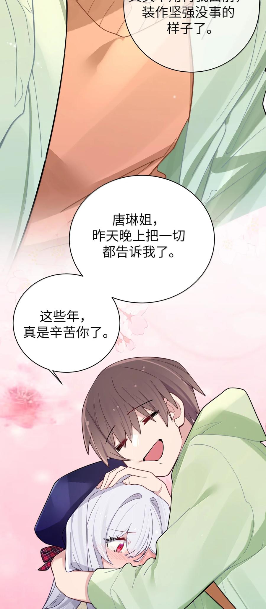 我的假女友正全力防御她们的进攻 168 立即执行——升温计划！ 第48页