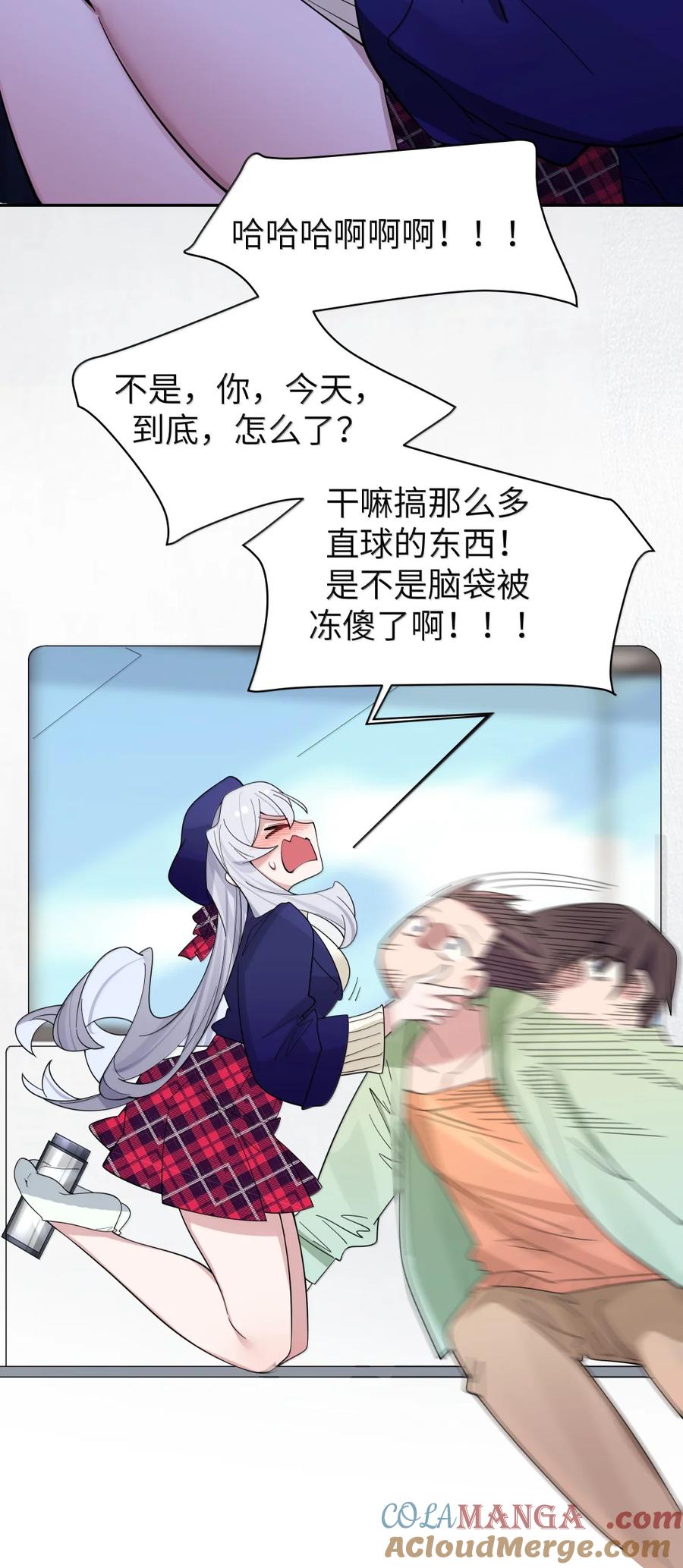 我的假女友正全力防御她们的进攻 168 立即执行——升温计划！ 第46页