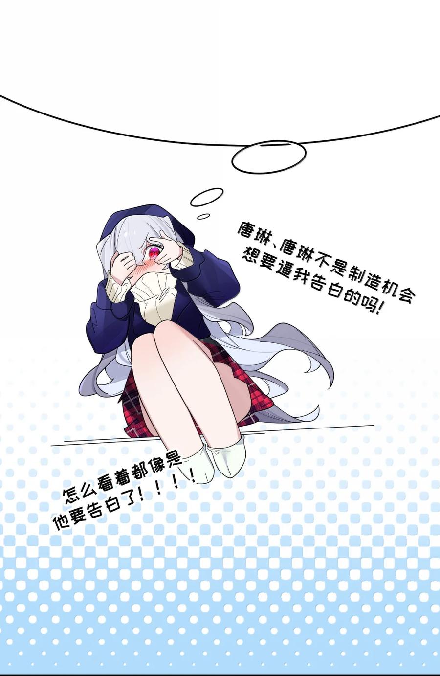 我的假女友正全力防御她们的进攻 168 立即执行——升温计划！ 第42页
