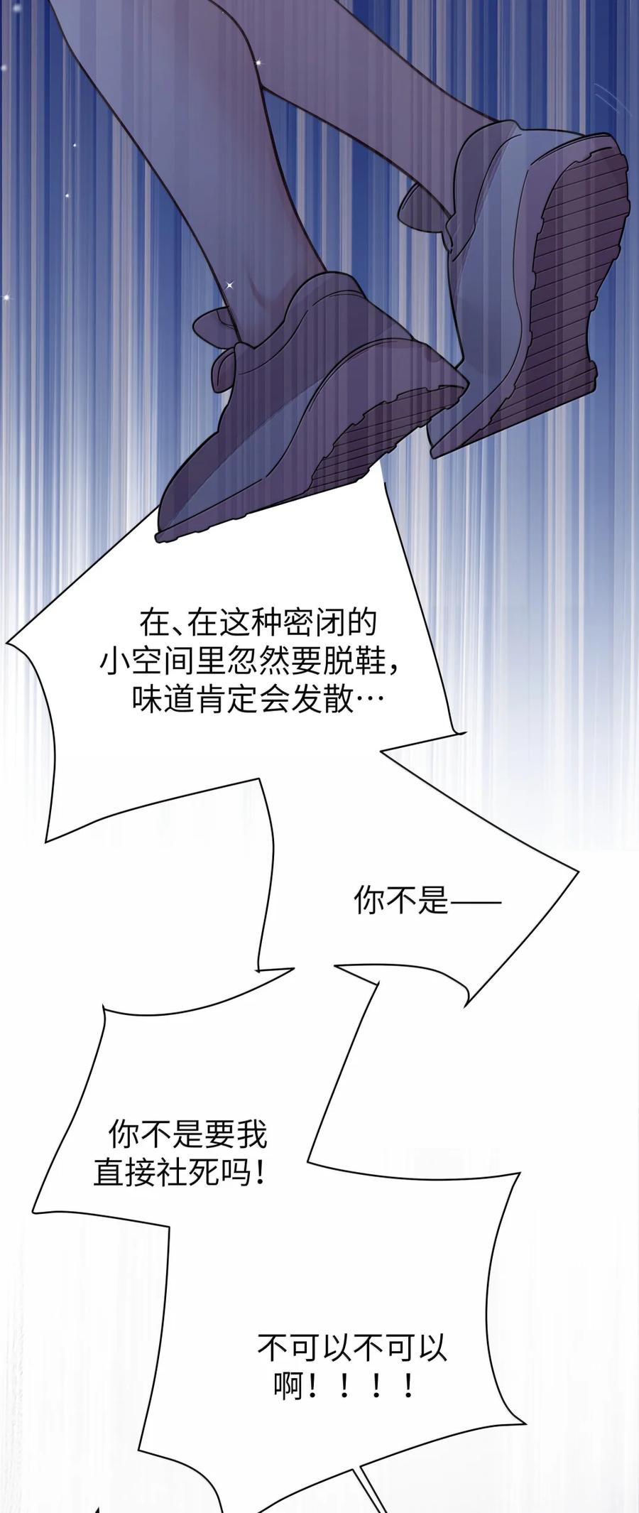 我的假女友正全力防御她们的进攻 168 立即执行——升温计划！ 第29页