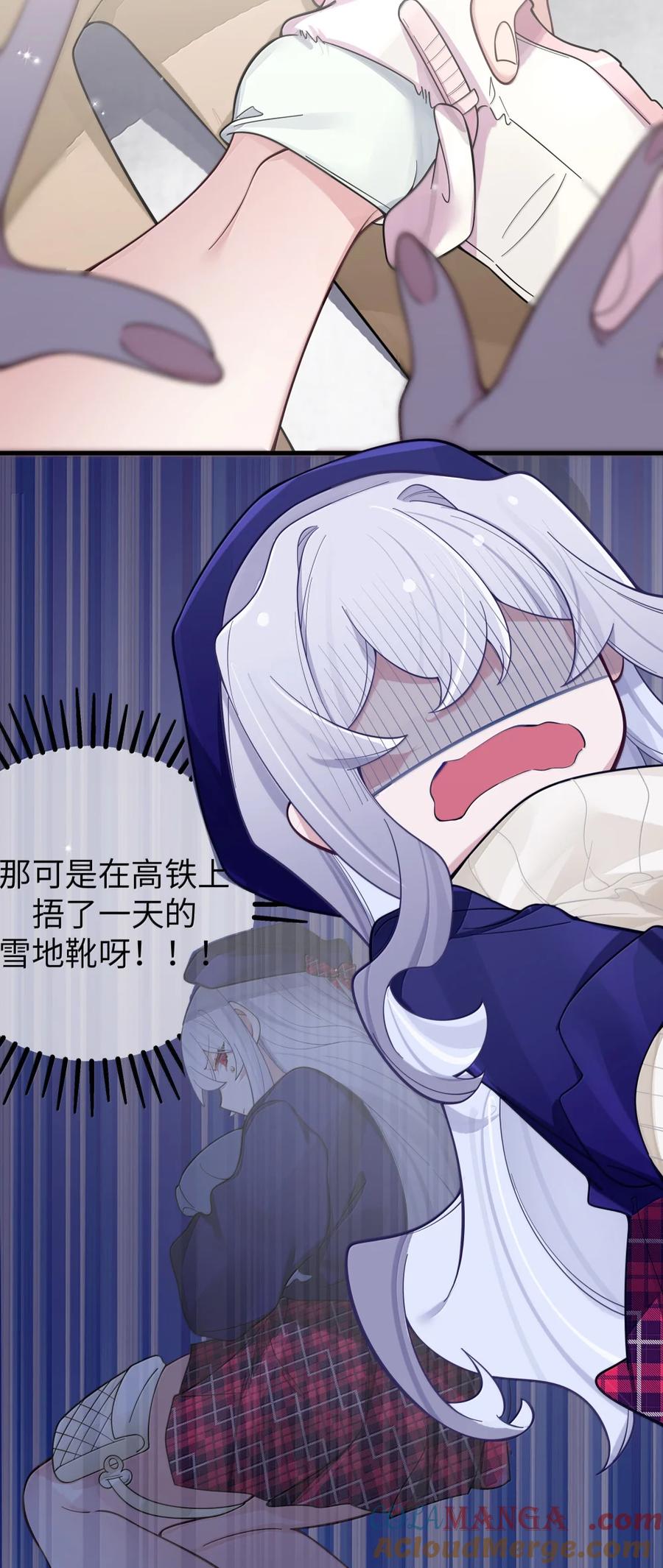 我的假女友正全力防御她们的进攻 168 立即执行——升温计划！ 第28页