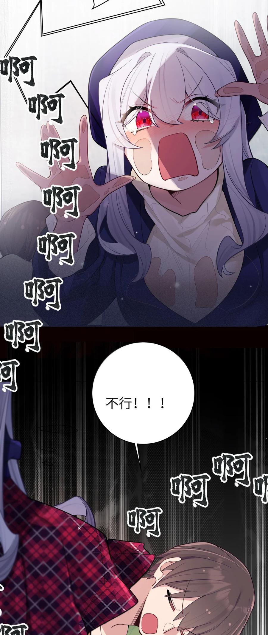 我的假女友正全力防御她们的进攻 168 立即执行——升温计划！ 第30页