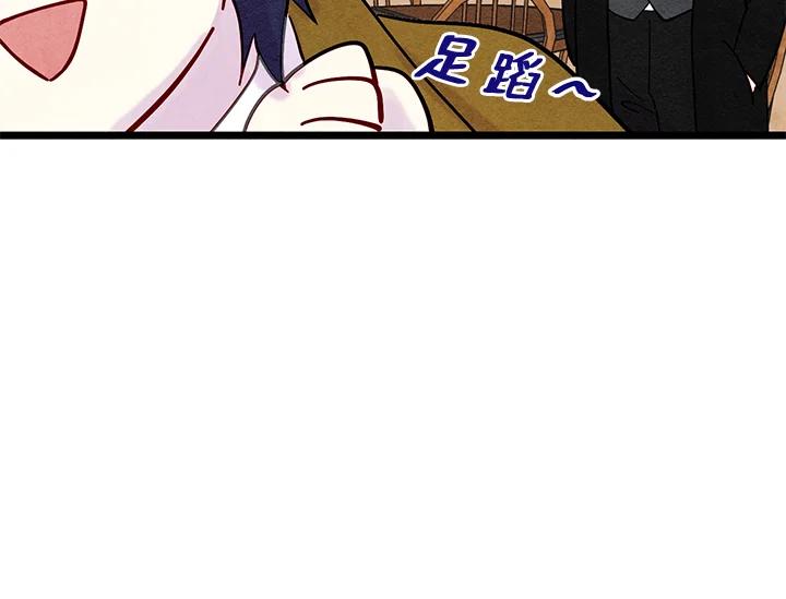 《手机少女艾瑞丝》第20话 第94页