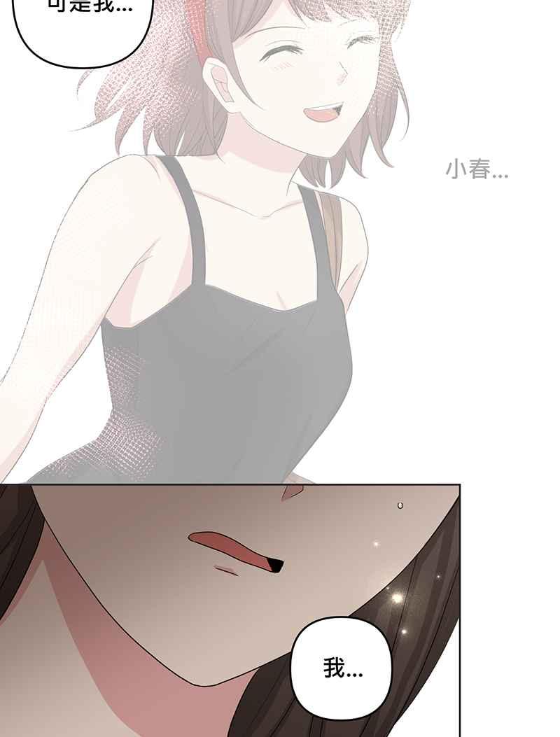 《血色的誓约》第二季[第12回] 莉莉与小春的过去(下) 第50页