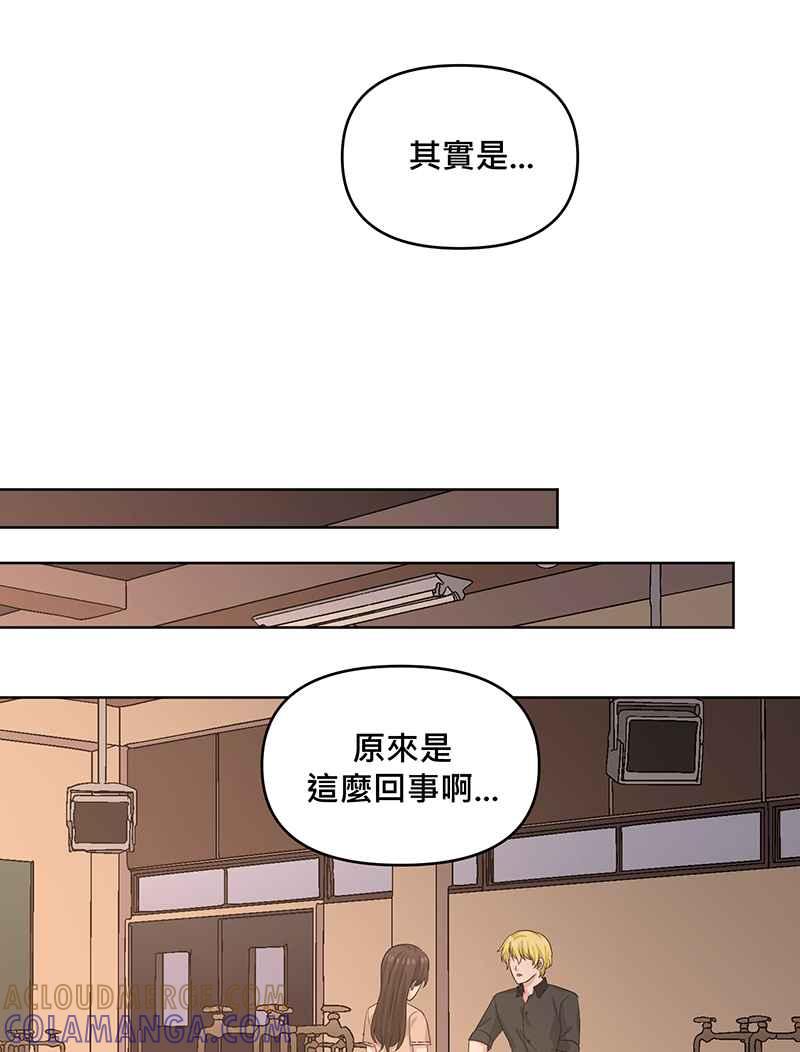 《血色的誓约》第二季[第12回] 莉莉与小春的过去(下) 第46页