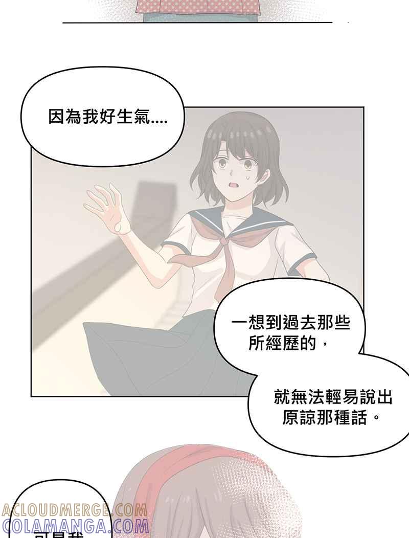 《血色的誓约》第二季[第12回] 莉莉与小春的过去(下) 第49页