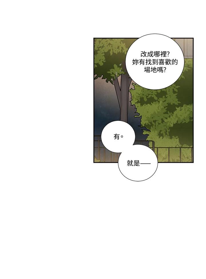 《纵然心痛》第38话 第66页