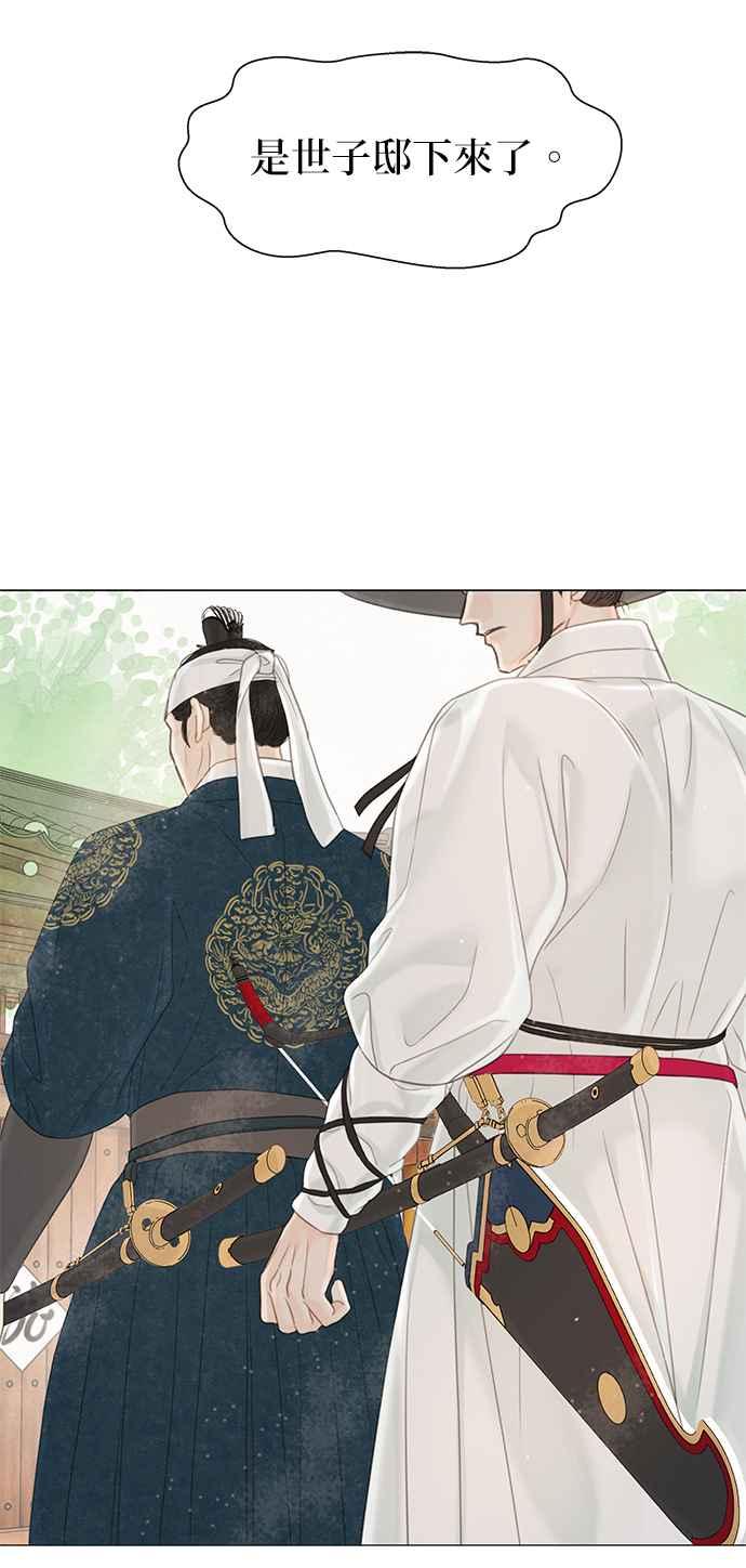 与王夜行 第55话 第83页