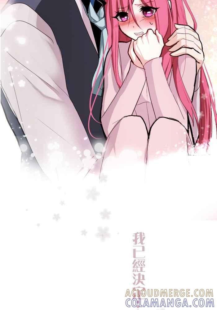 《倾恋的蜜封罐》055-- ❖因为喜欢你,所以❖ 第7页