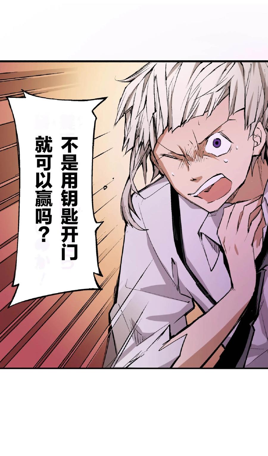 文豪野犬（彩色条漫） - 59 59 - 第65张图