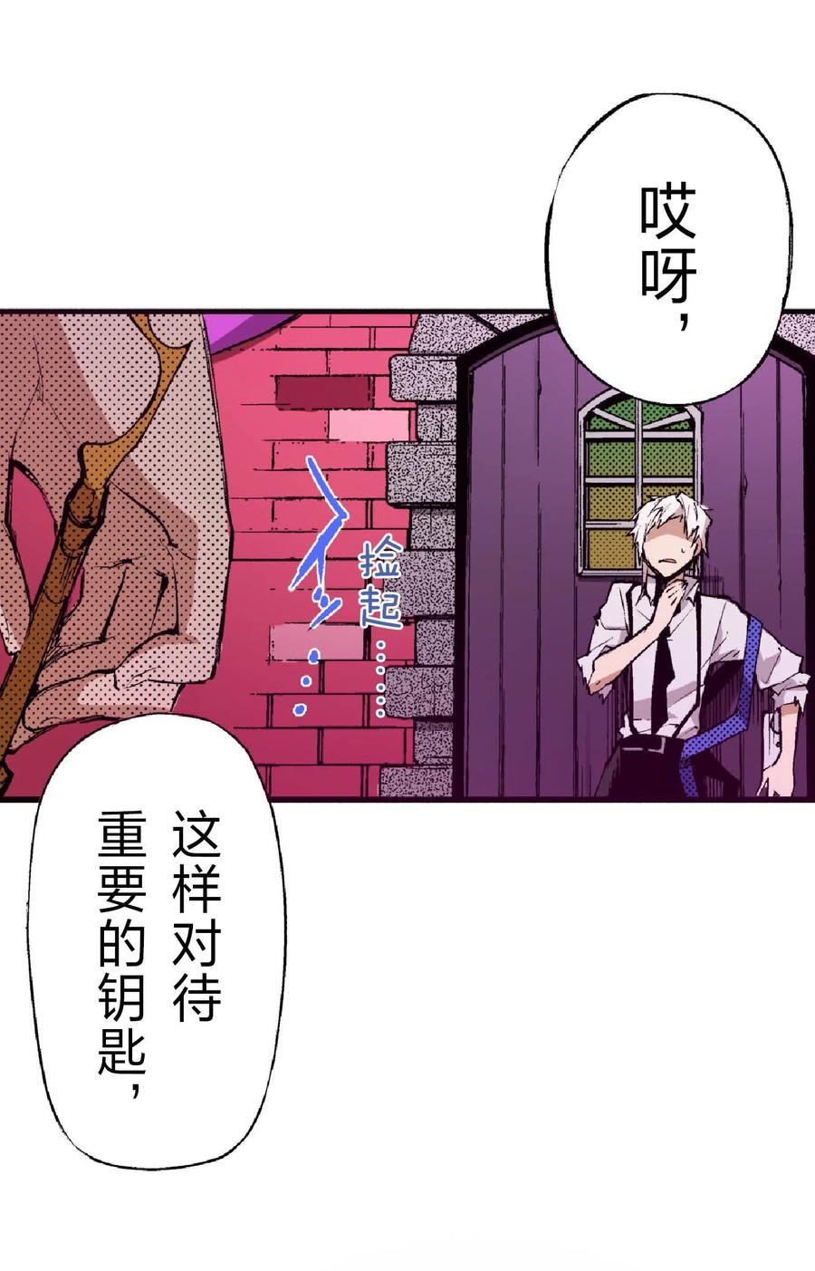 文豪野犬（彩色条漫） - 59 59 - 第63张图